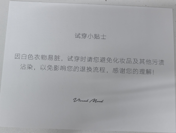 试穿小贴士卡 图片