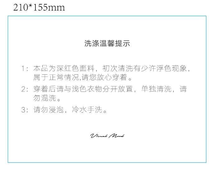 洗水温馨提示卡(红色服装专用） 图片